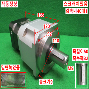 북70341/서보감속기/PGX120S-H-40/감속비40대1/ATG